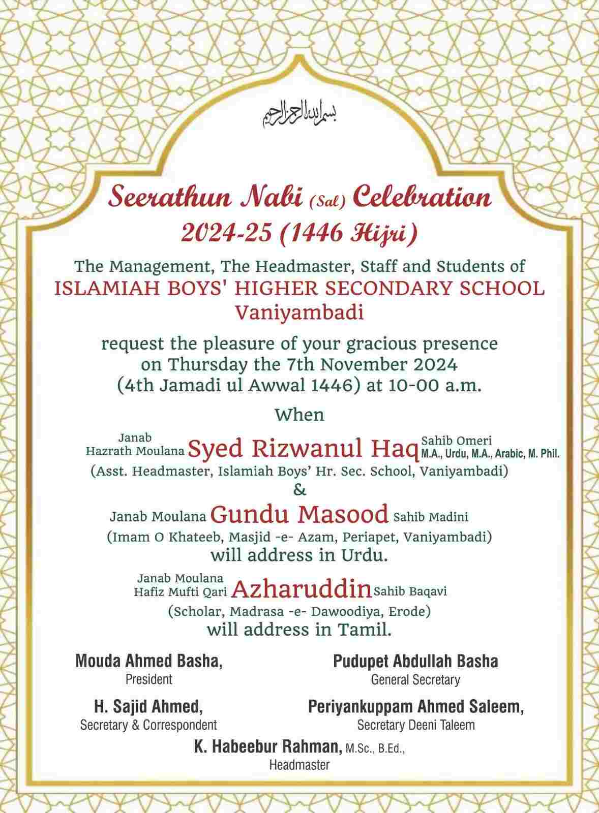 Seerat un Nabi invitation